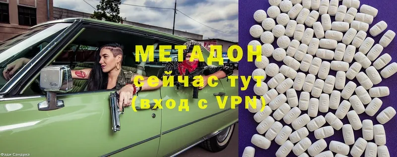 Метадон VHQ Дигора